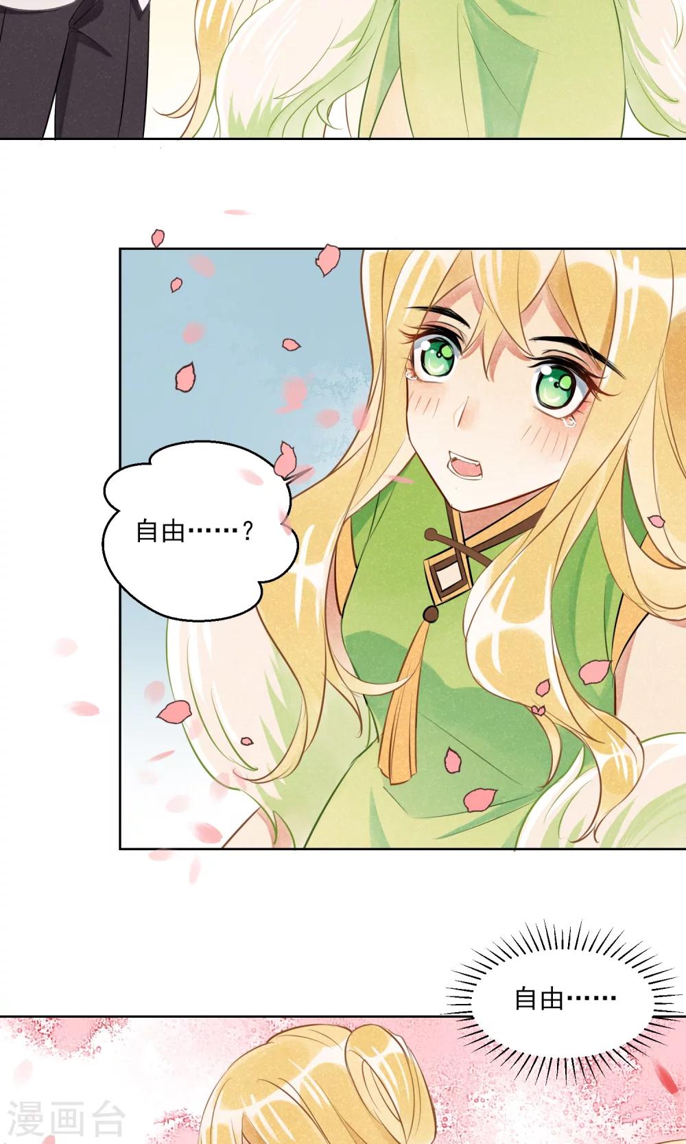 第8话 蛇情绕4-第9话