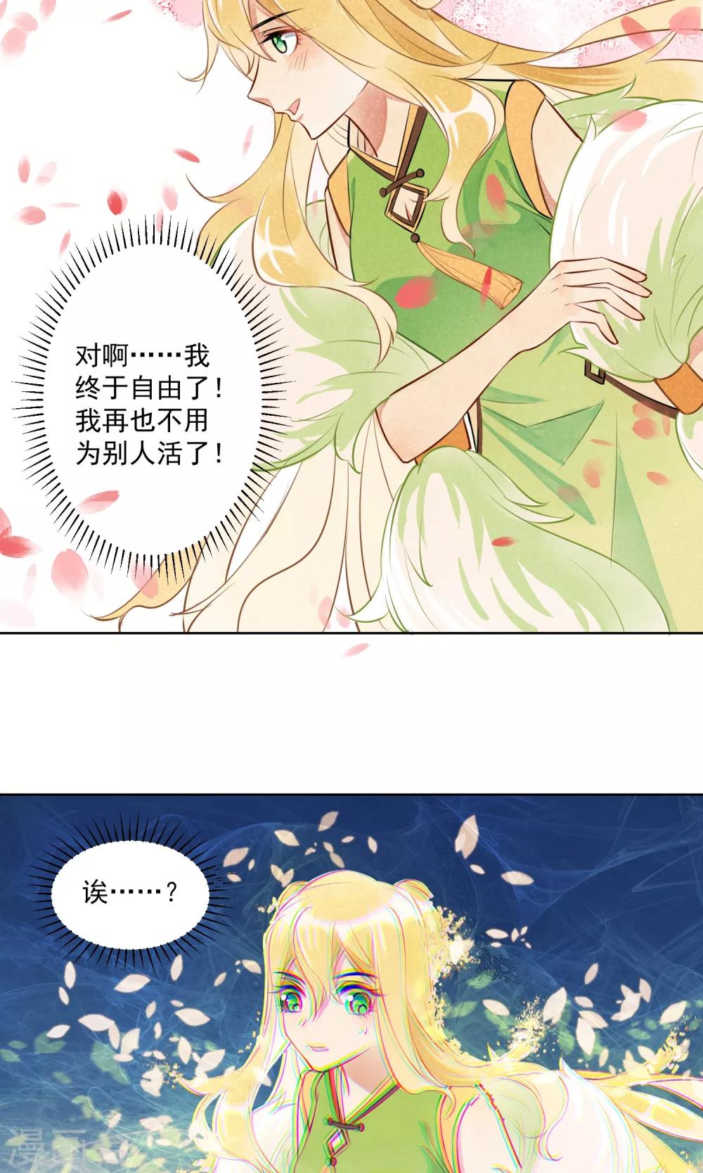 第8话 蛇情绕4-第9话