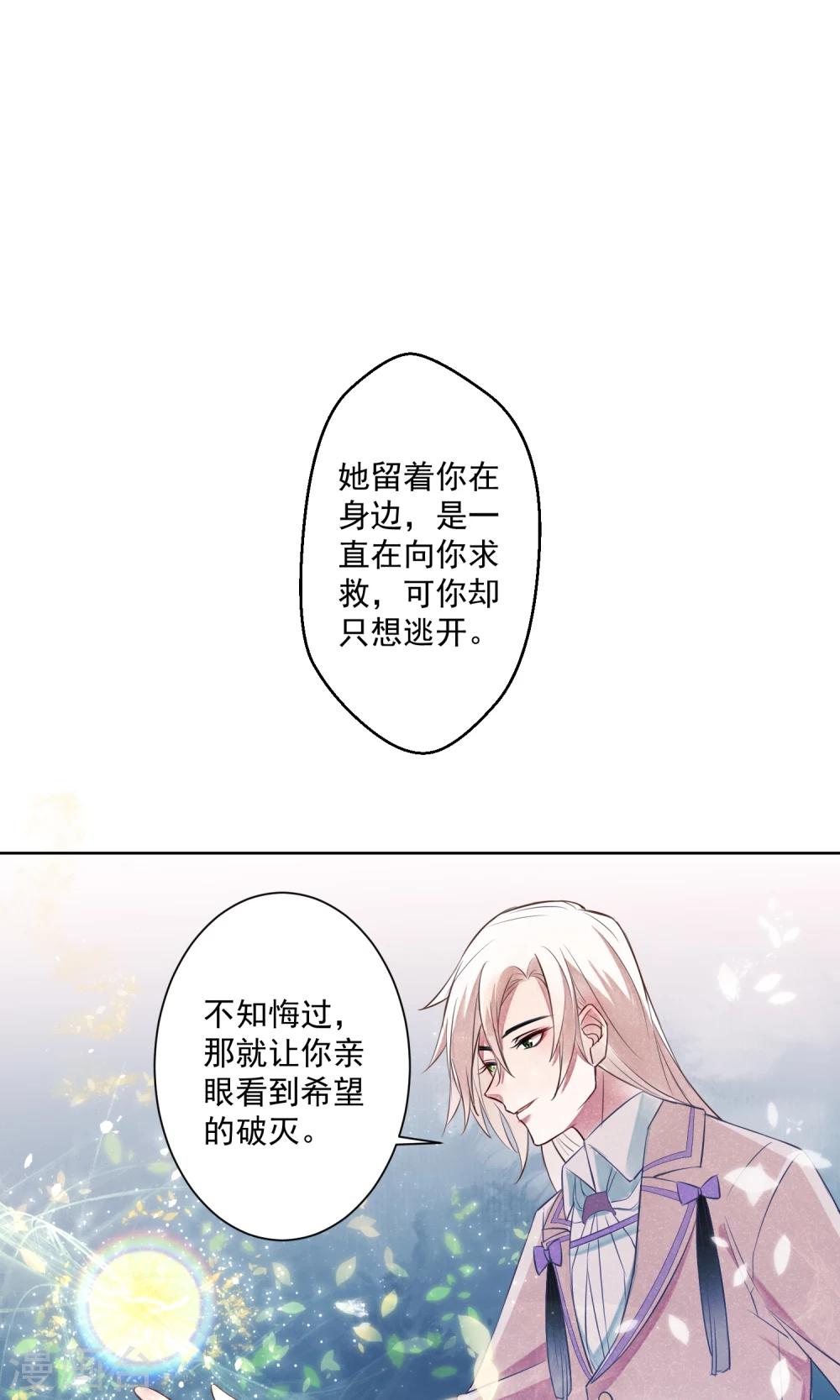 第8话 蛇情绕4-第9话