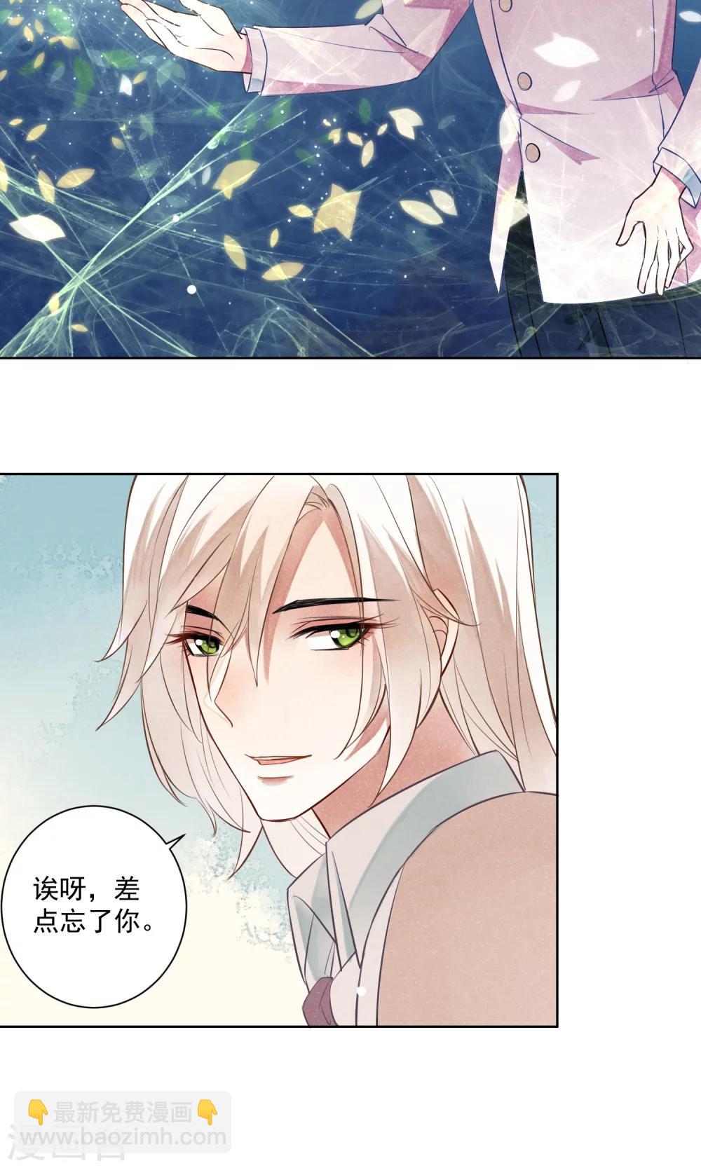 第8话 蛇情绕4-第9话