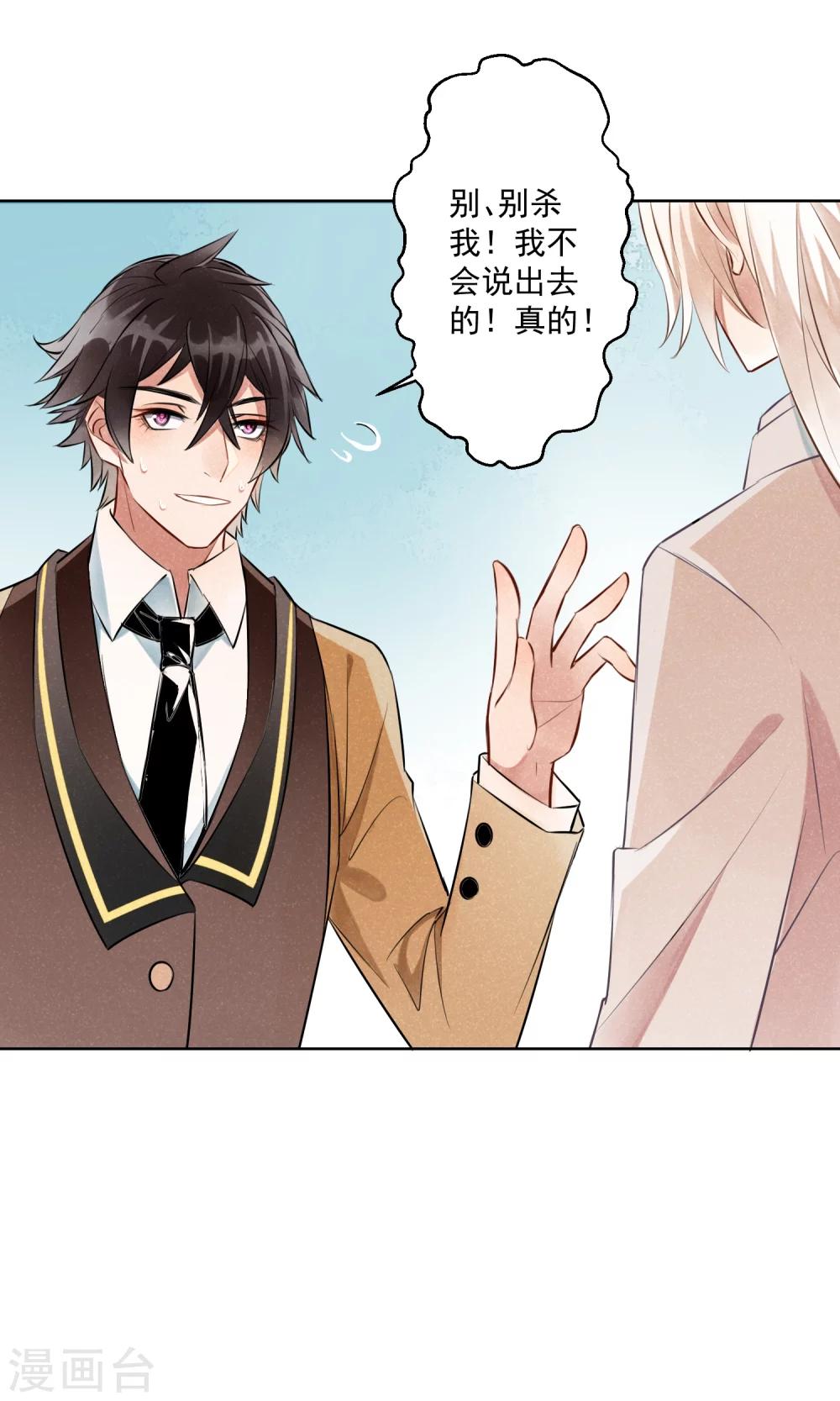 第8话 蛇情绕4-第9话