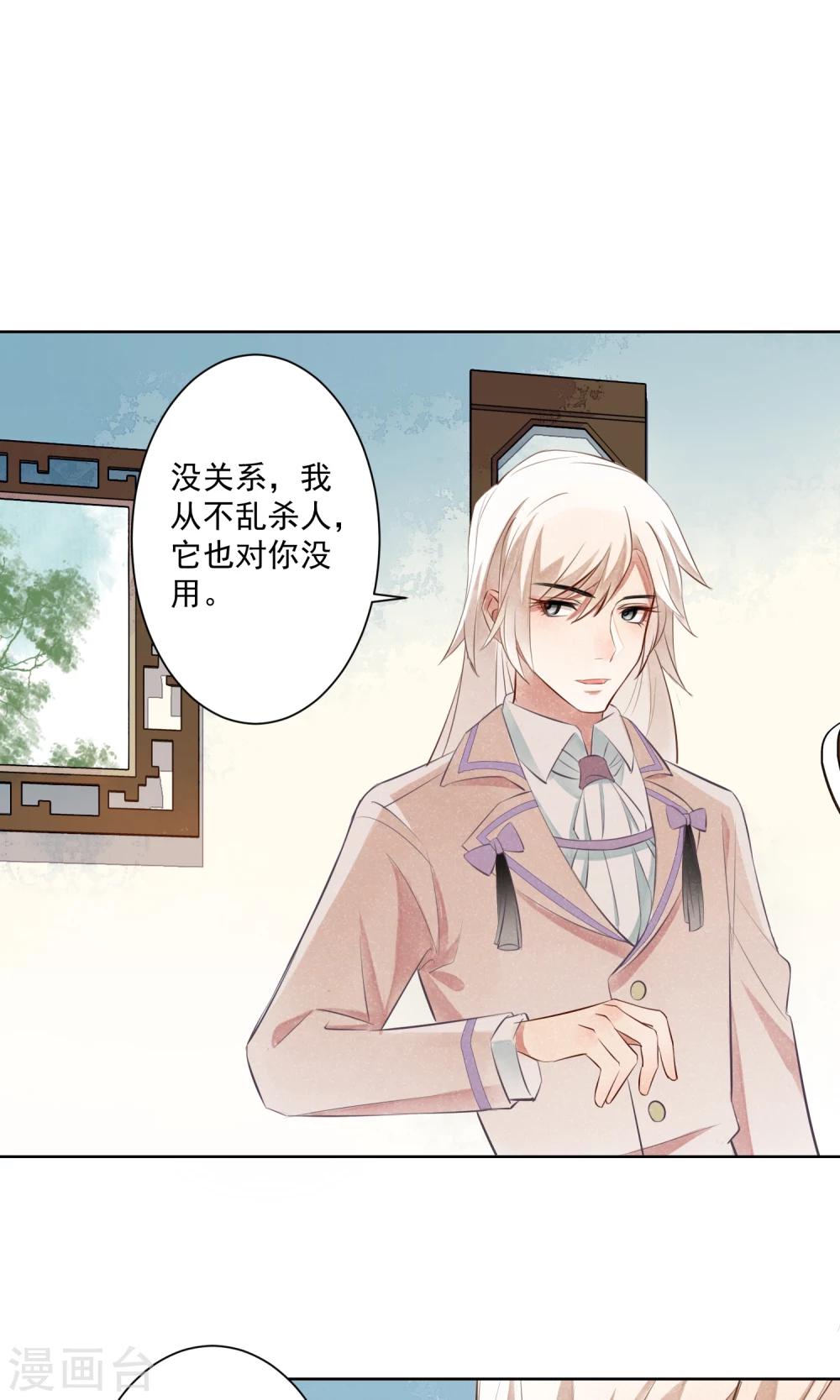 第8话 蛇情绕4-第9话