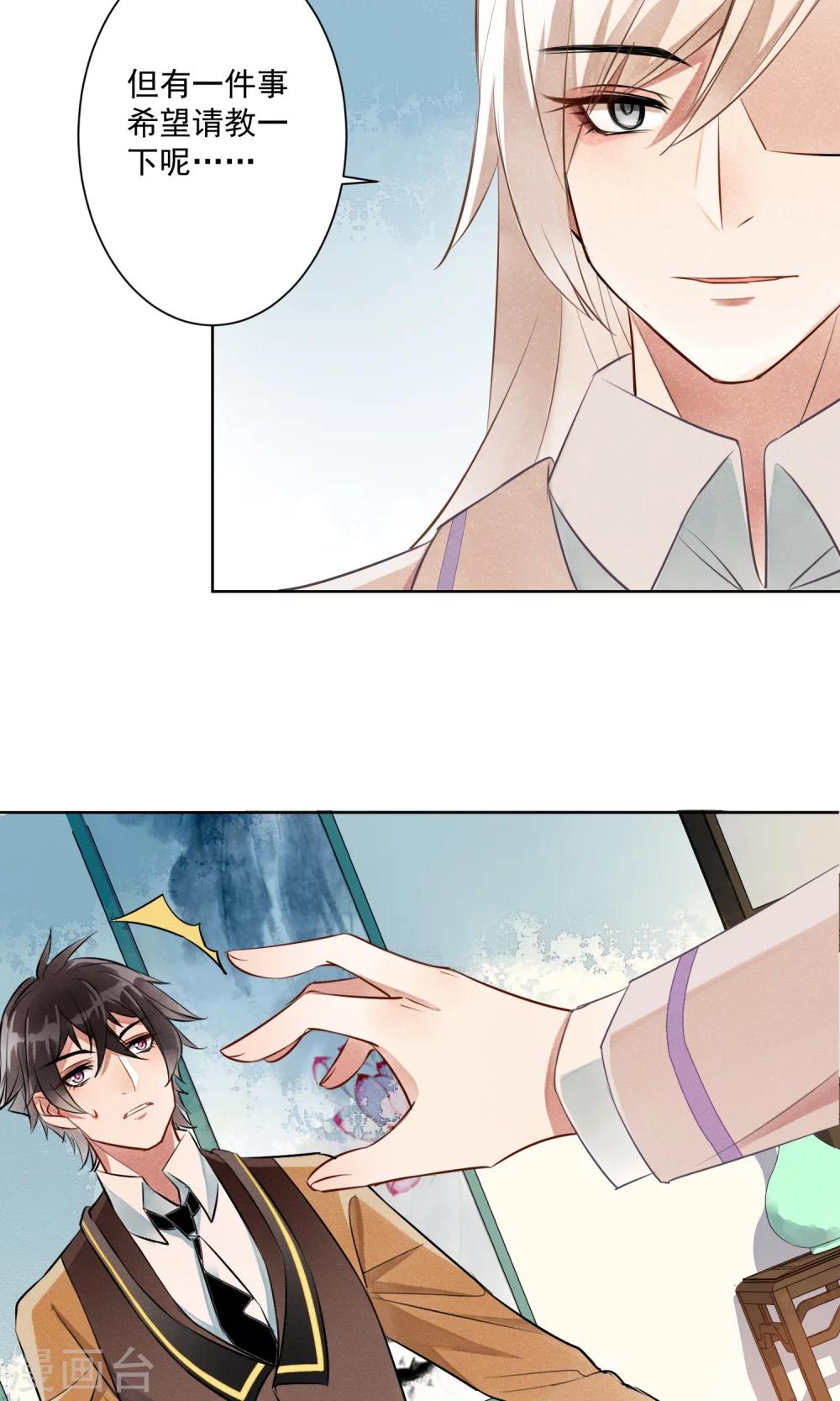 第8话 蛇情绕4-第9话