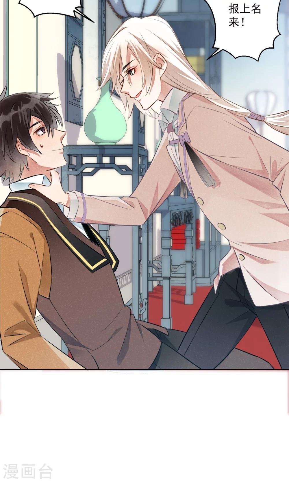 第8话 蛇情绕4-第9话