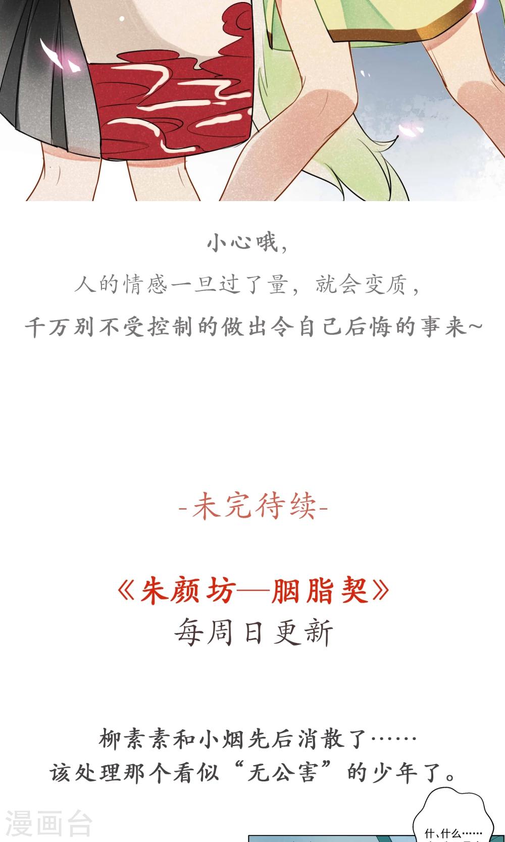 第8话 蛇情绕4-第9话