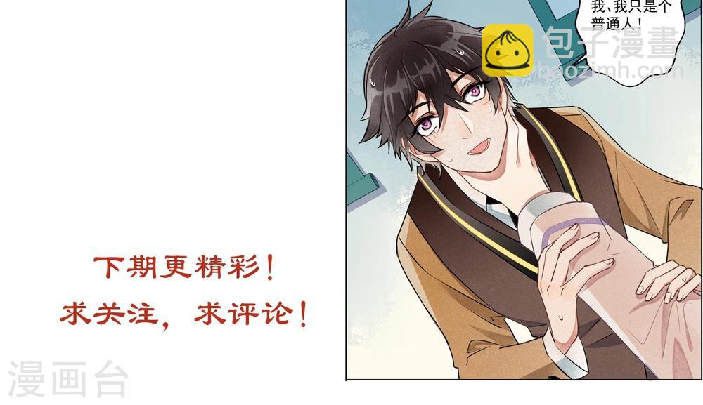 第8话 蛇情绕4-第9话