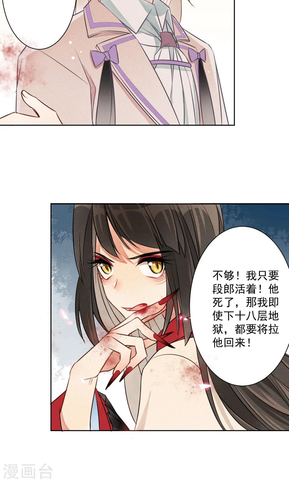 第8话 蛇情绕4-第9话