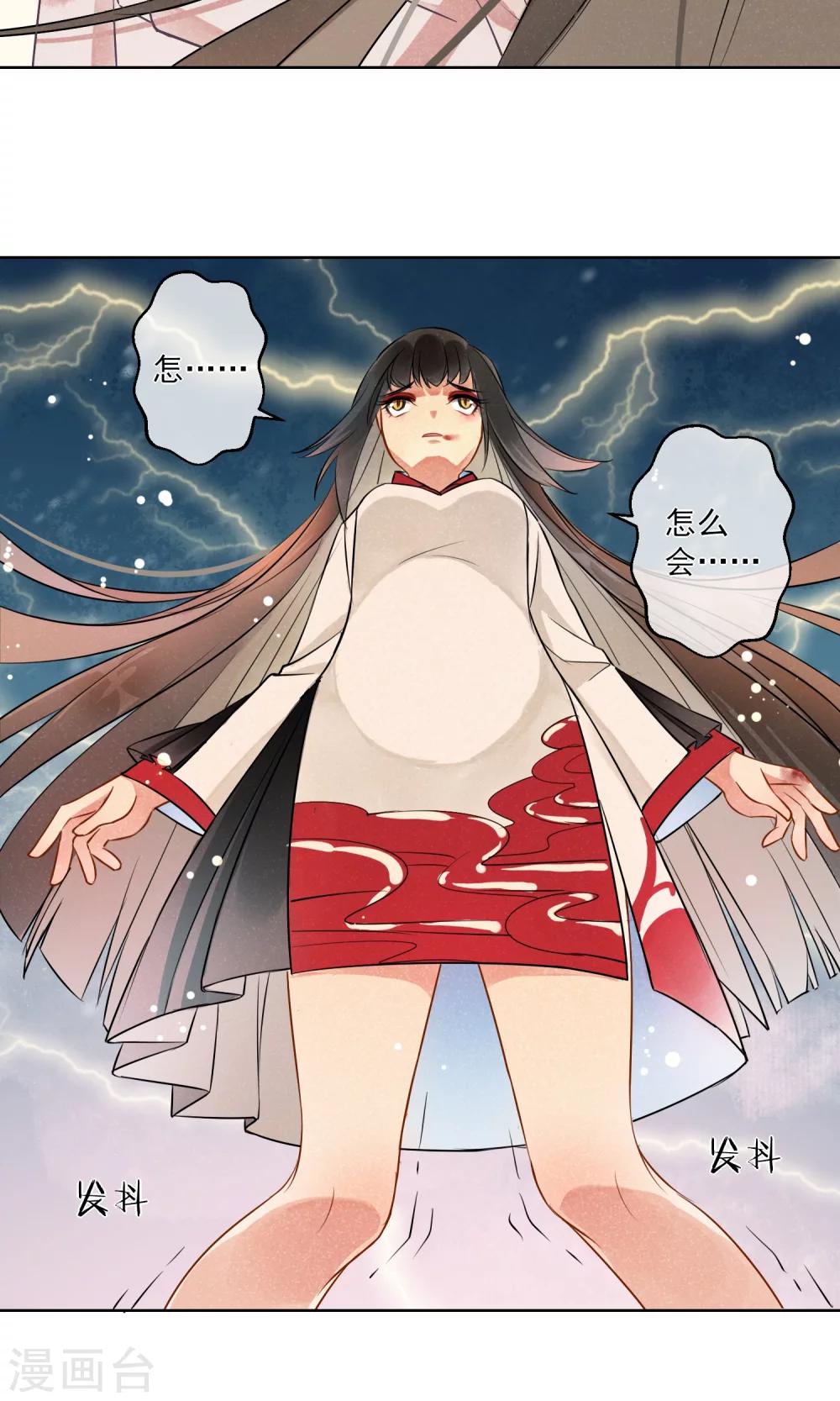 第8话 蛇情绕4-第9话