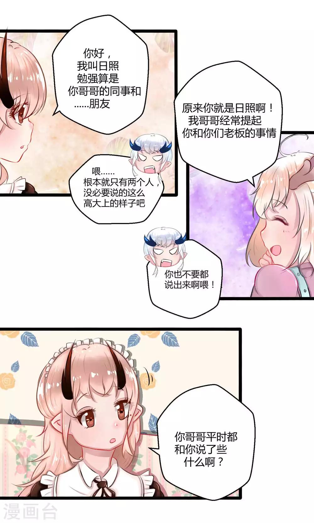 番外12(1/2)-第103话