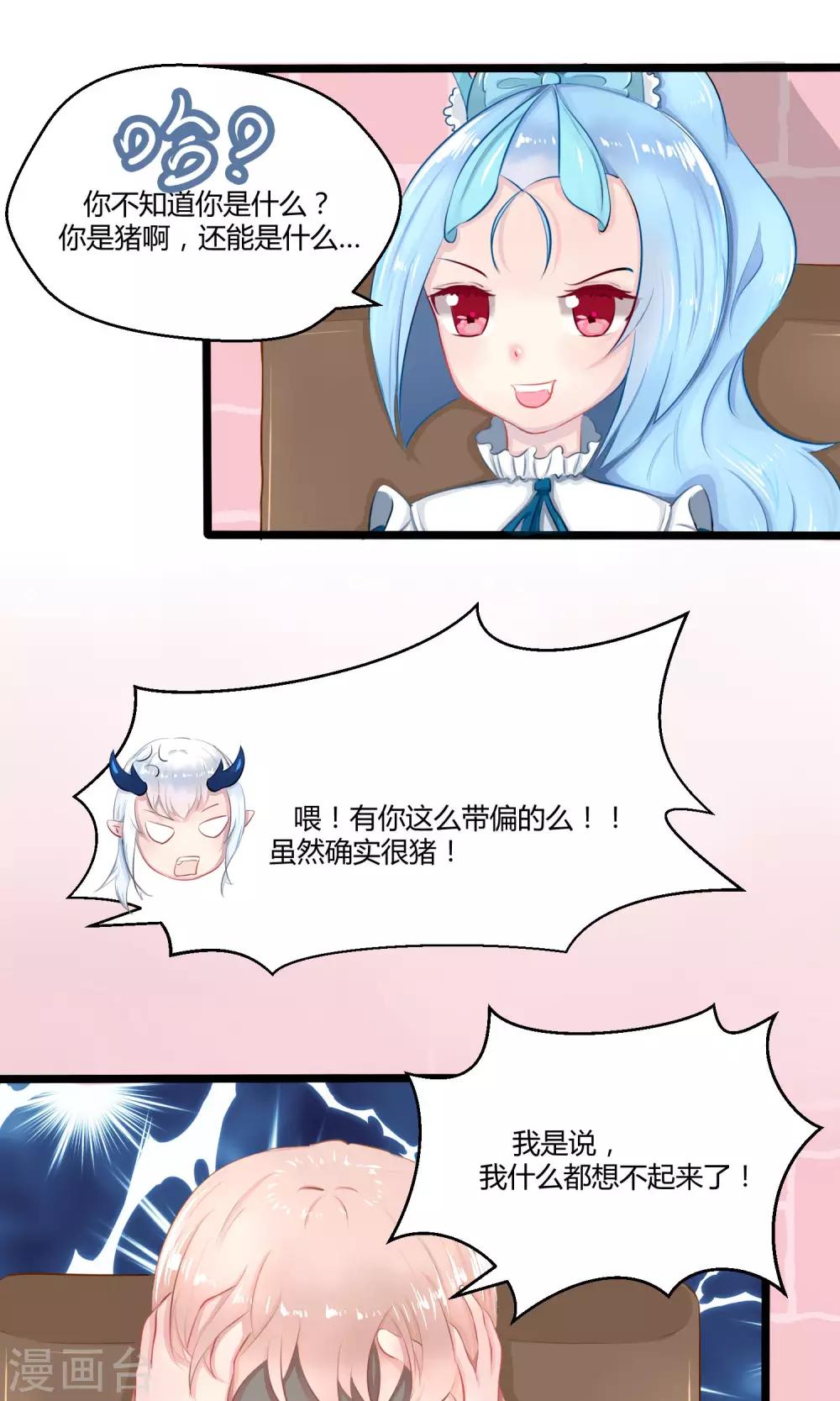 番外8(1/2)-第83话