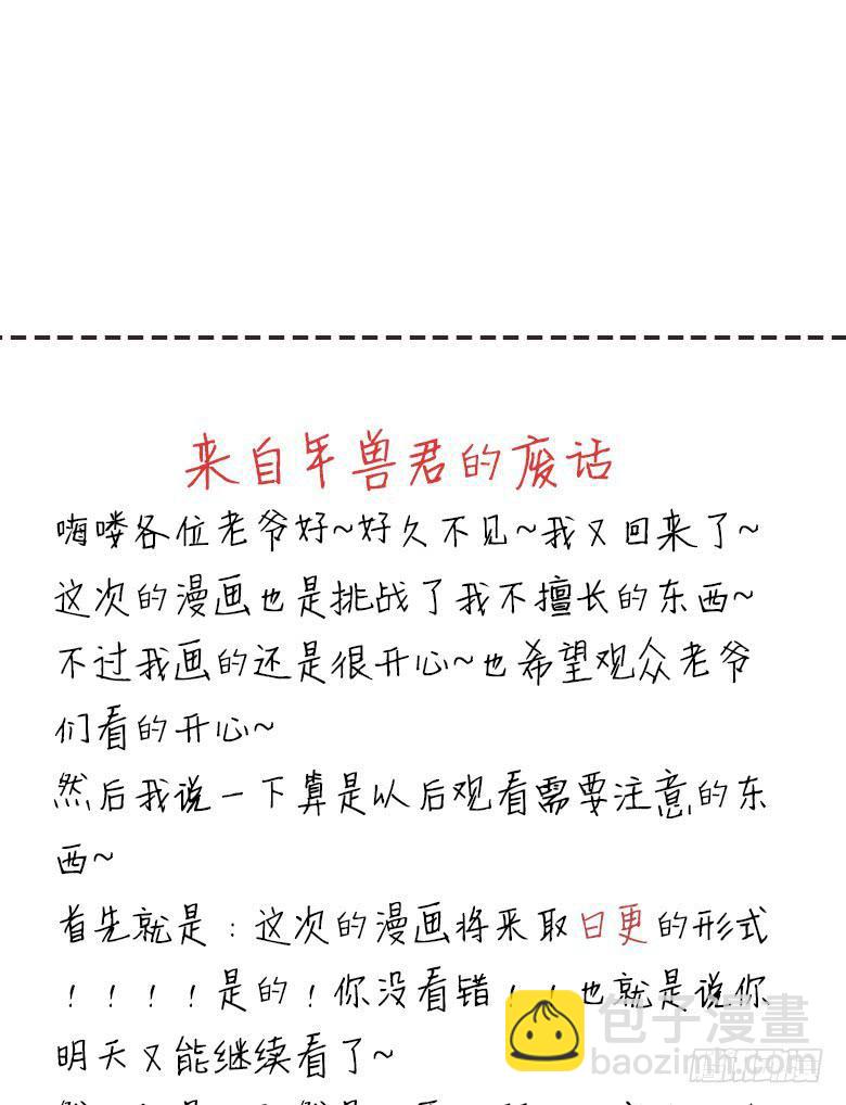 住在我隔壁的那傢伙 - 第一季 01+02.我叫林鶇(2/2) - 1