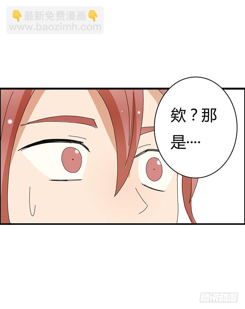 住在我隔壁的那傢伙 - 第二季 07.你希望我分手？ - 1