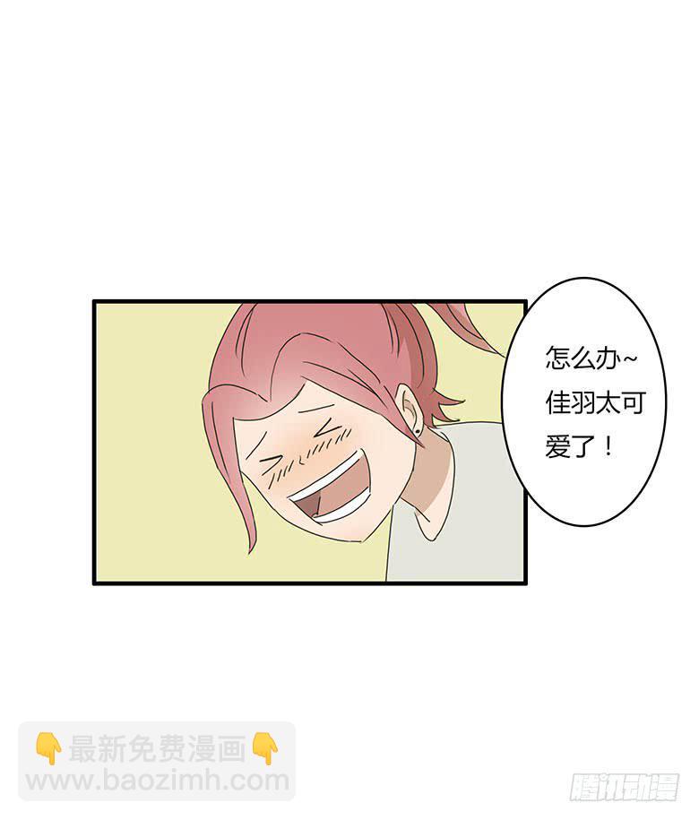 住在我隔壁的那傢伙 - 第一季 14.強迫症大作戰（下） - 3