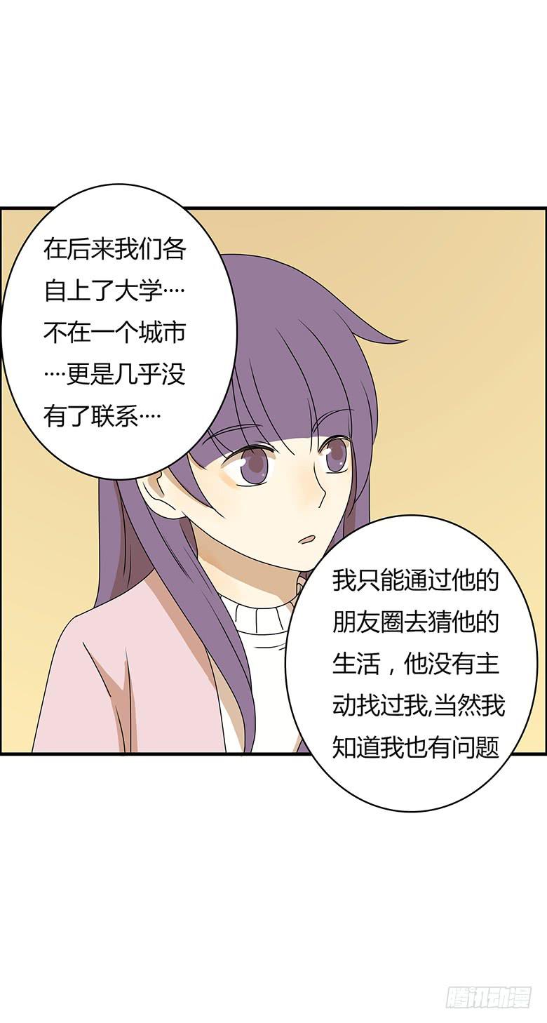 住在我隔壁的那傢伙 - 第二季 33.謝謝你！ - 1