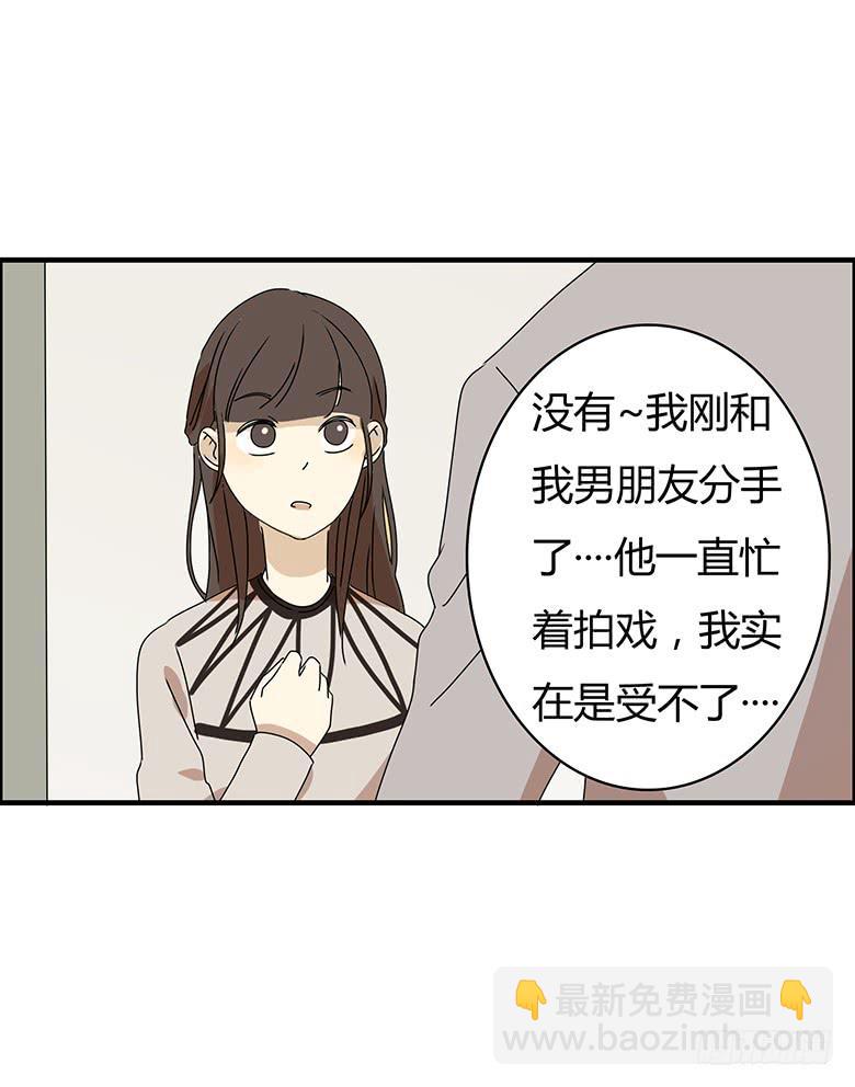 住在我隔壁的那家伙 - 第二季 75.烹鱼宴的前女友？ - 4