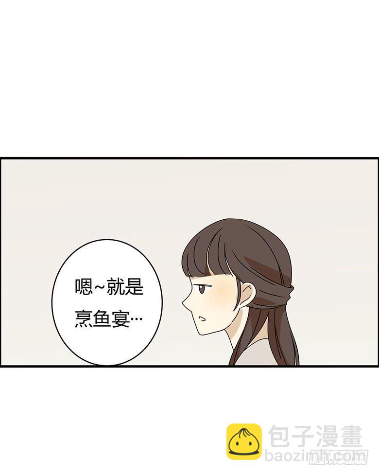 住在我隔壁的那家伙 - 第二季 75.烹鱼宴的前女友？ - 2