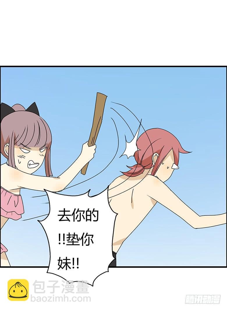 住在我隔壁的那傢伙 - 第二季 89.海邊之旅 - 2