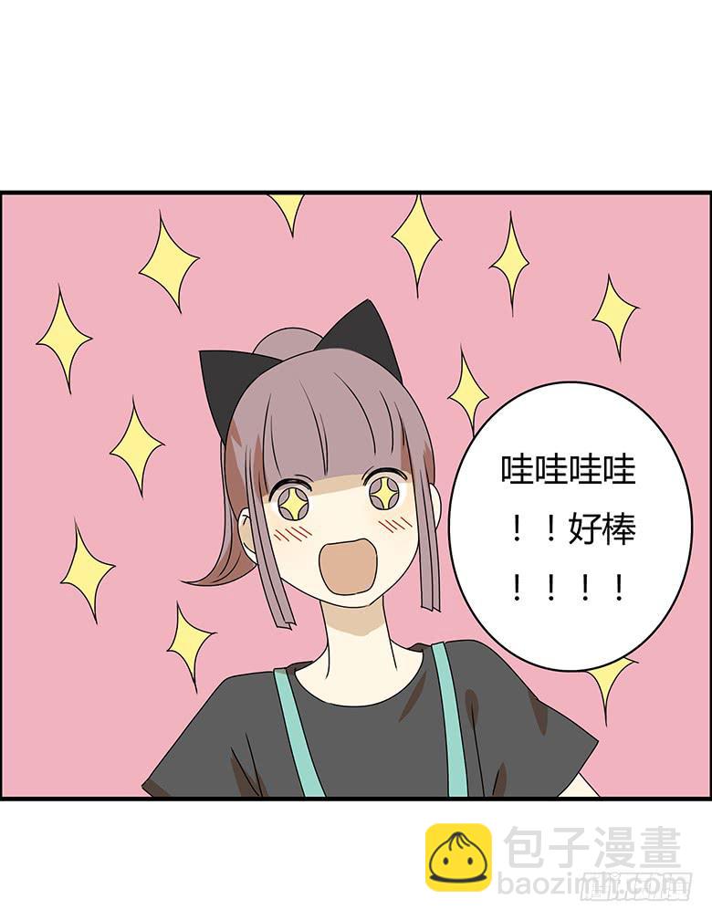 住在我隔壁的那傢伙 - 第二季 97.水族館遊玩 - 1