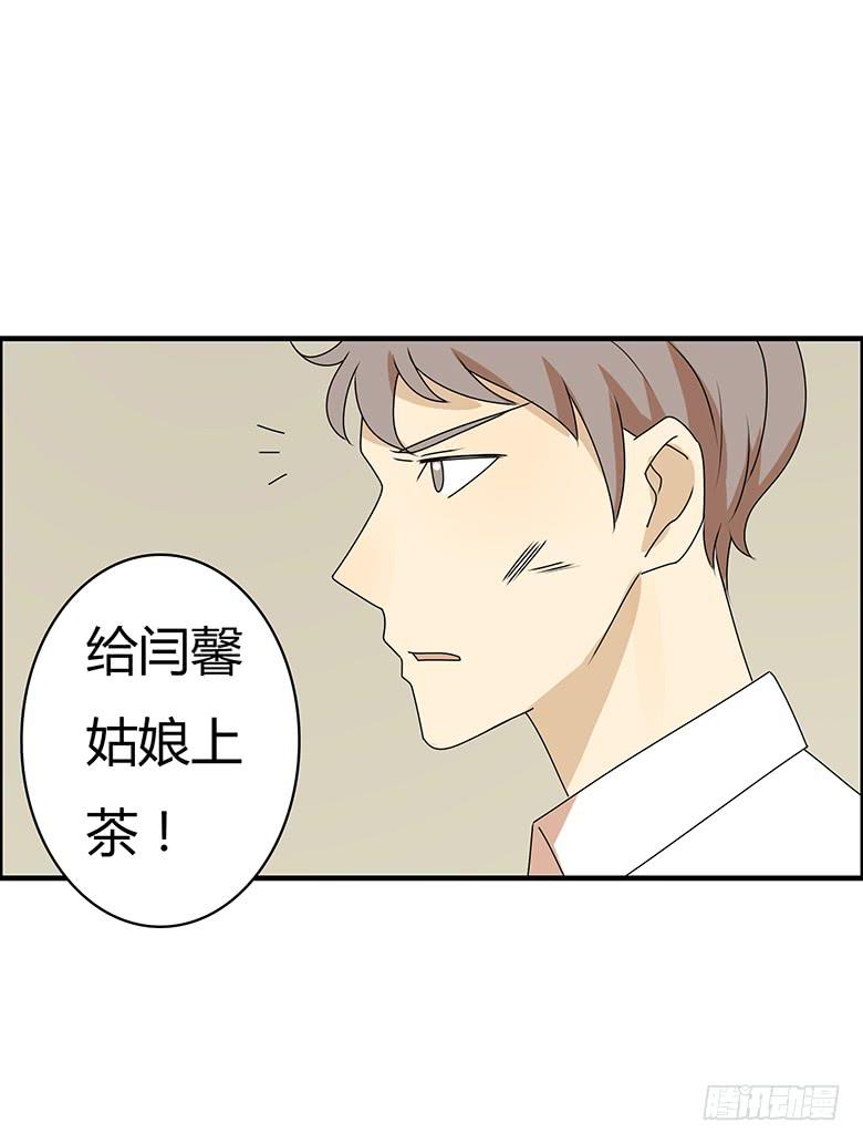 住在我隔壁的那傢伙 - 第三季 65.交流 - 4