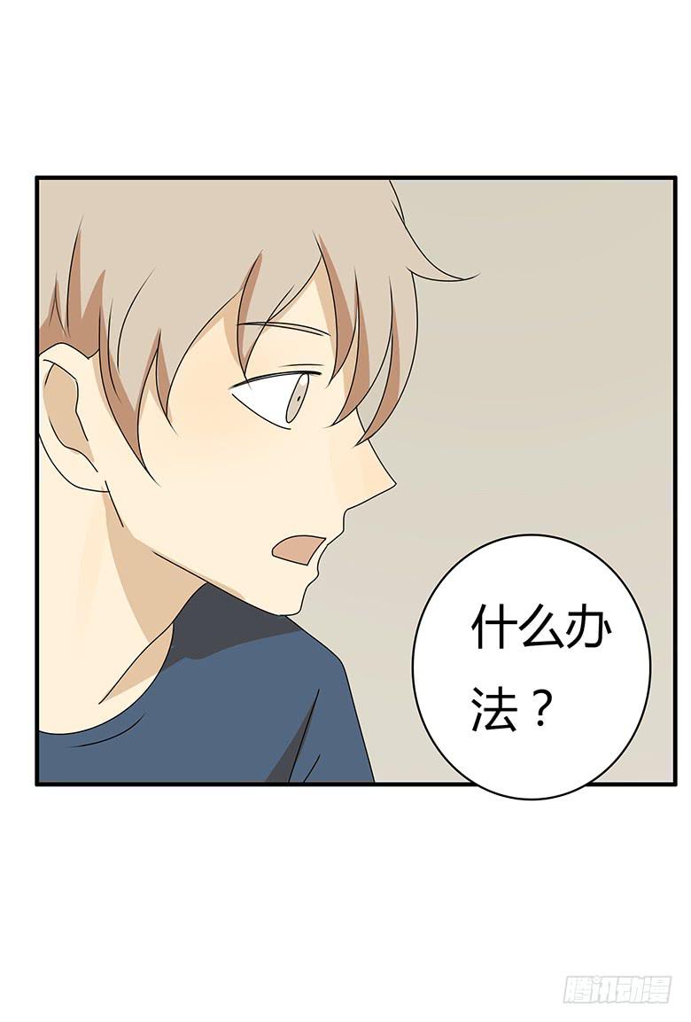 住在我隔壁的那傢伙 - 第三季 69.提前採取措施 - 5