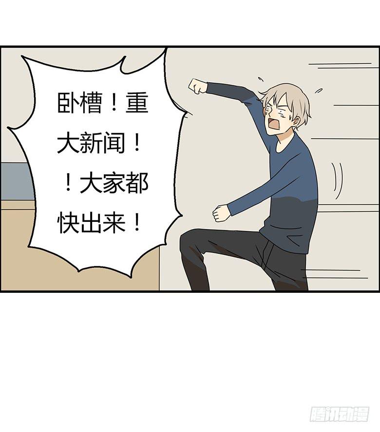 住在我隔壁的那傢伙 - 第三季 71.你要說什麼？ - 2