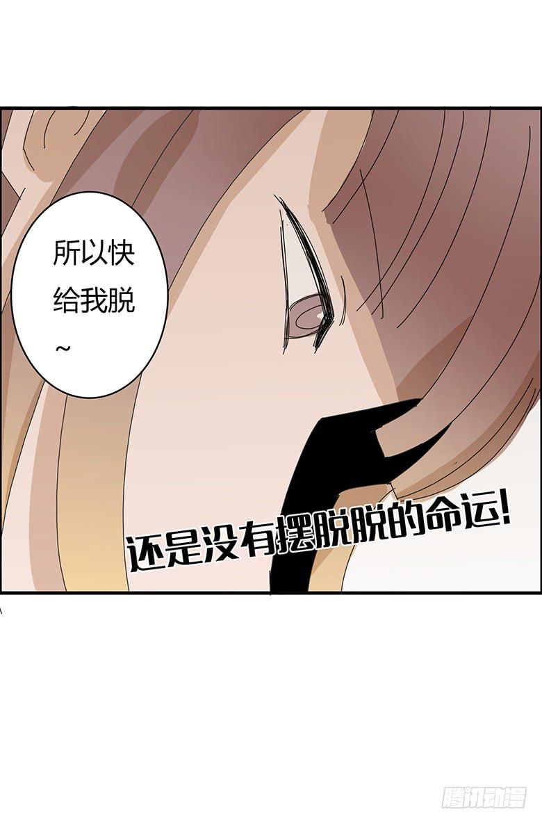 住在我隔壁的那傢伙 - 第一季 87.被揍出翔的林鶇 - 2