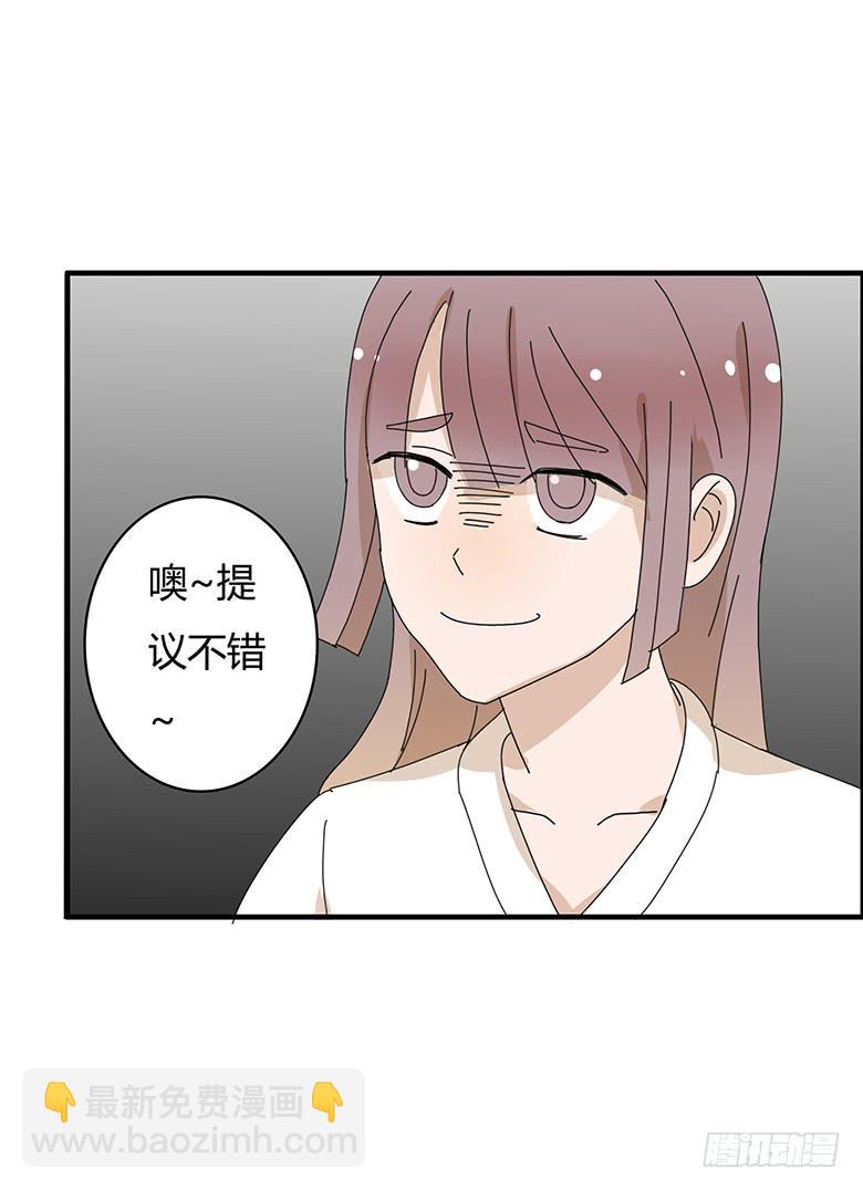 住在我隔壁的那傢伙 - 第一季 87.被揍出翔的林鶇 - 3