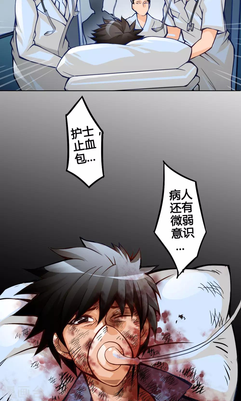 第1话 命运-第1话