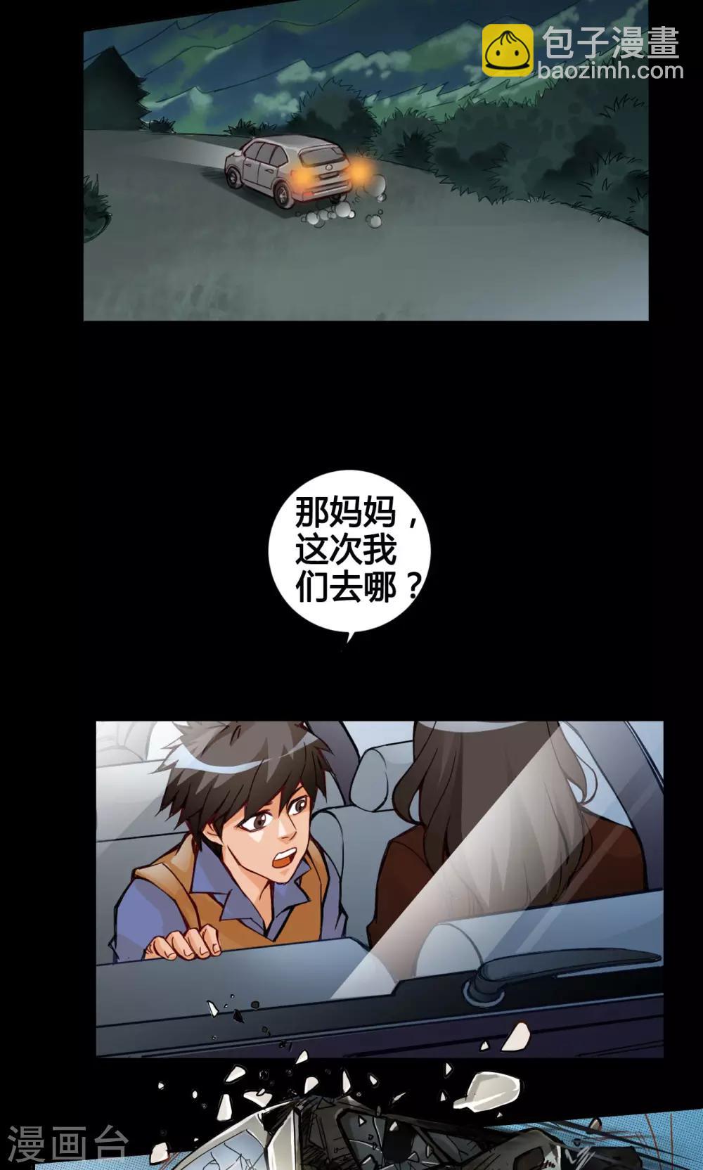 第1话 命运-第1话