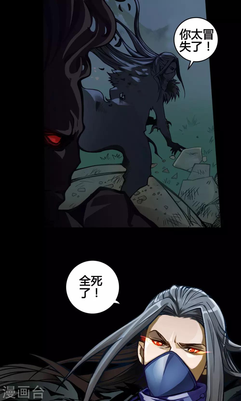 第1话 命运-第1话