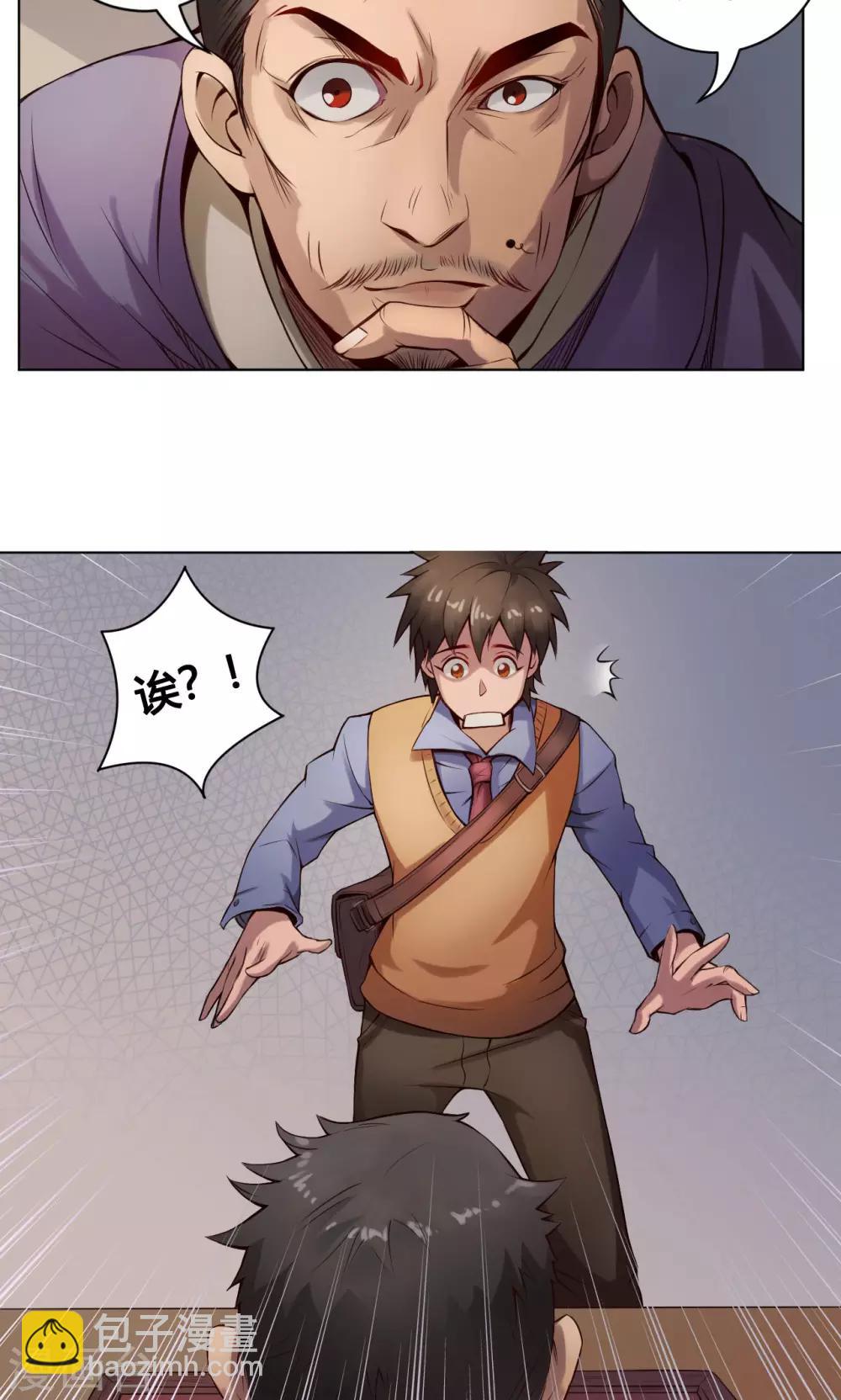 第1话 命运-第1话