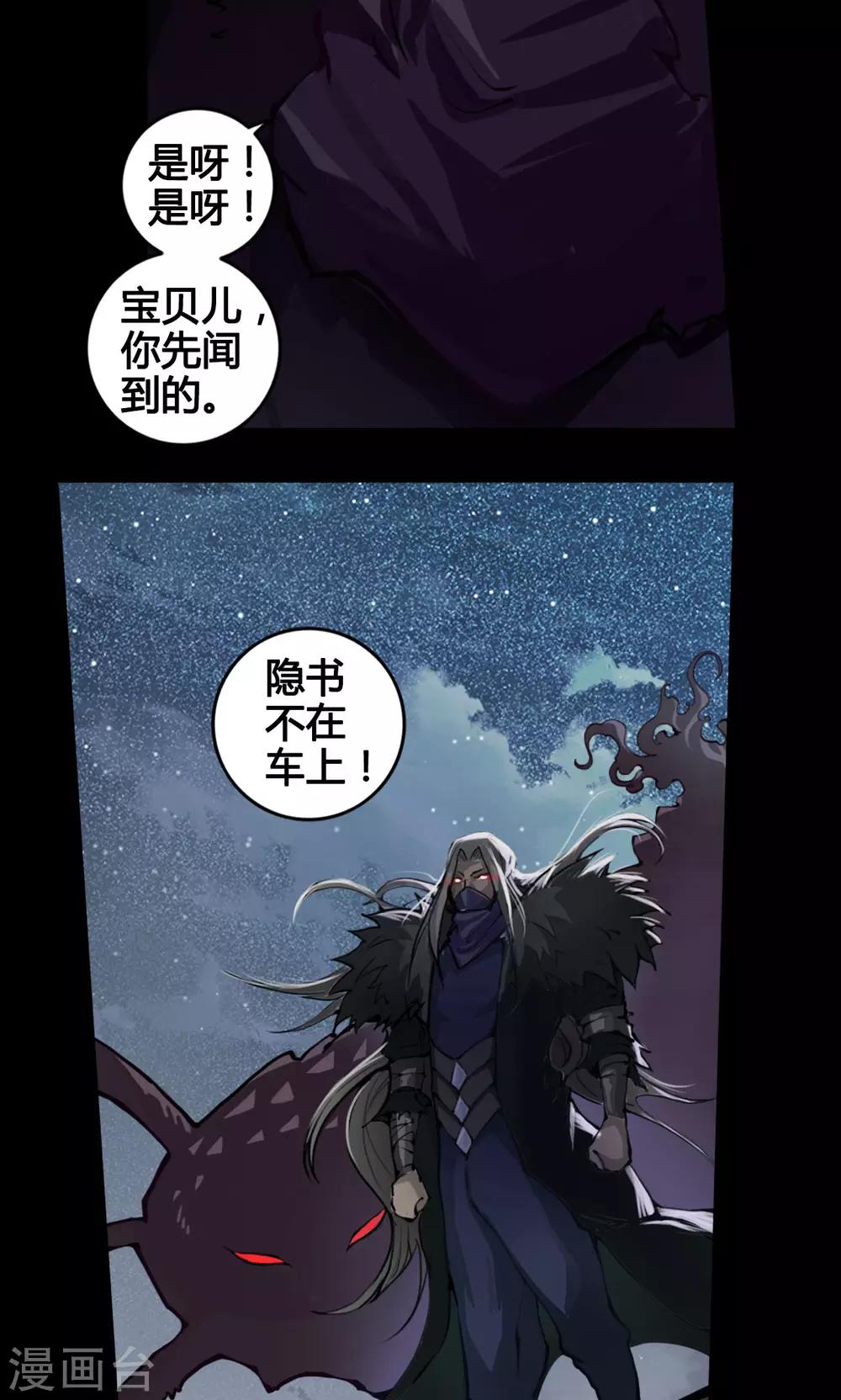 第1话 命运-第1话