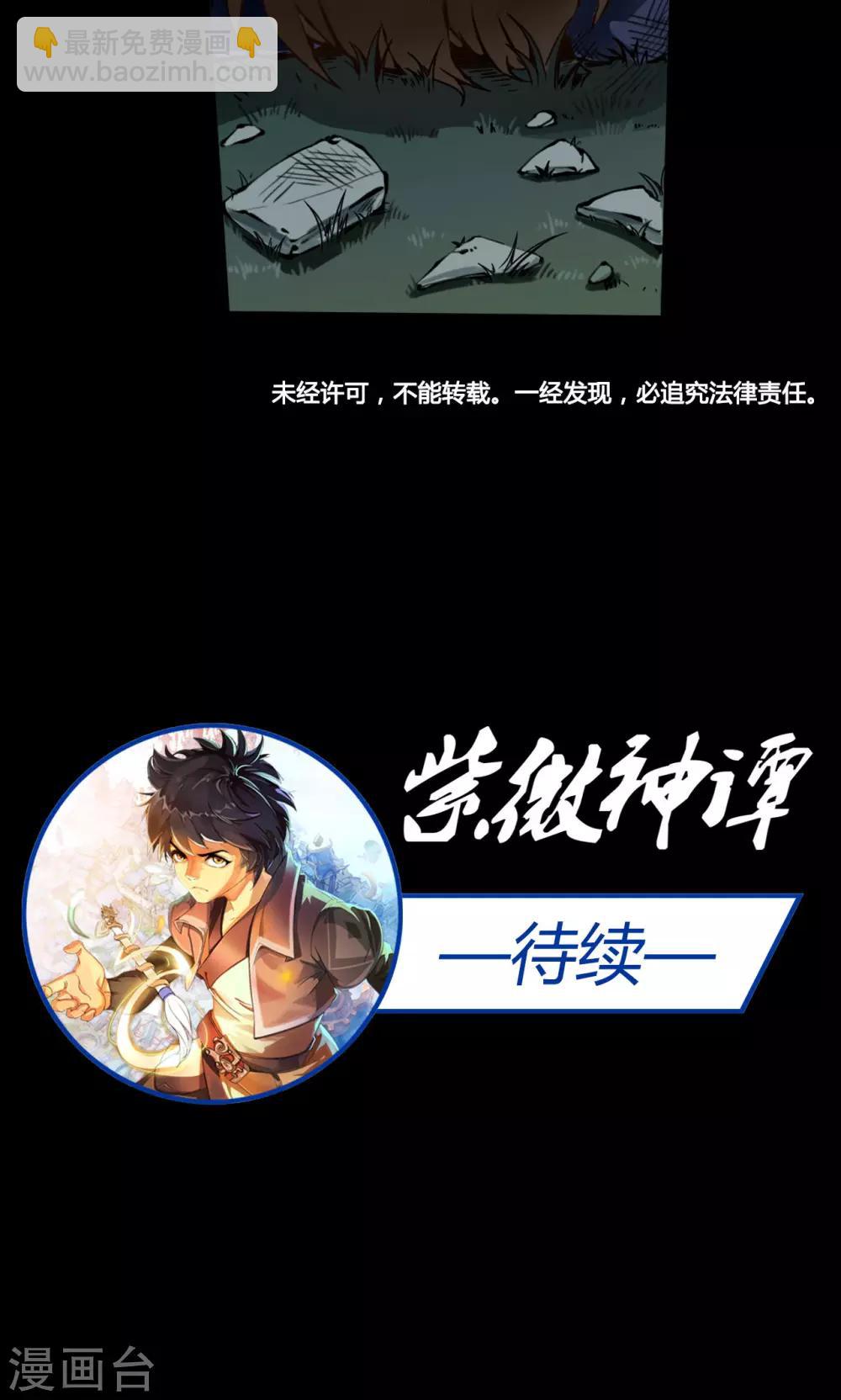 第1话 命运-第1话