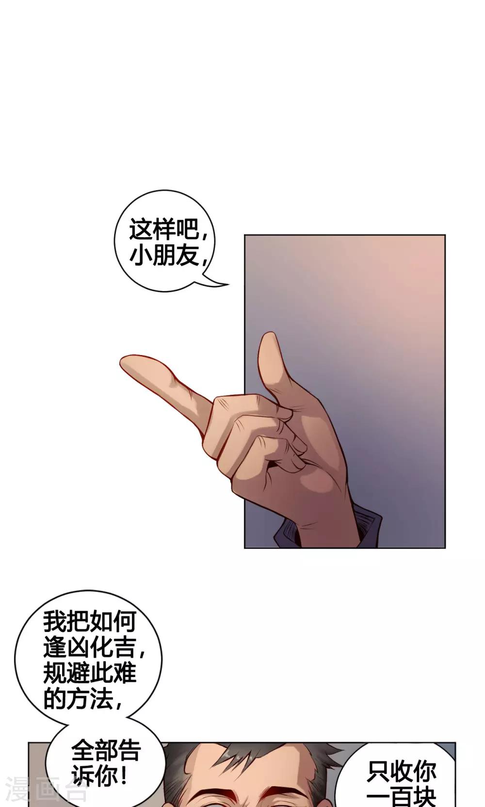 第1话 命运-第1话