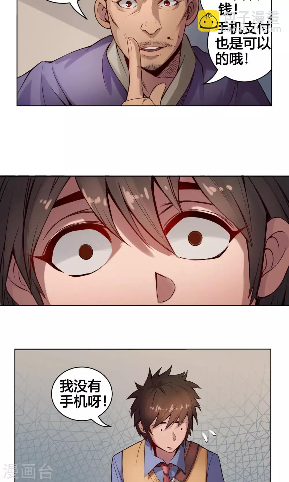 第1话 命运-第1话