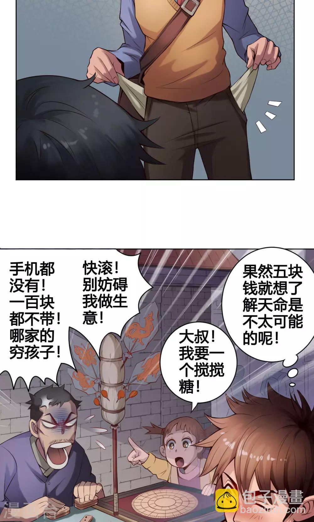 第1话 命运-第1话