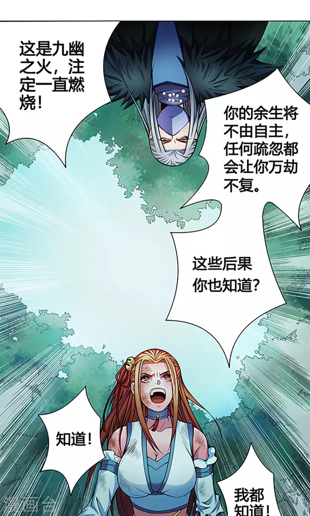 第11话 魑魅-第11话