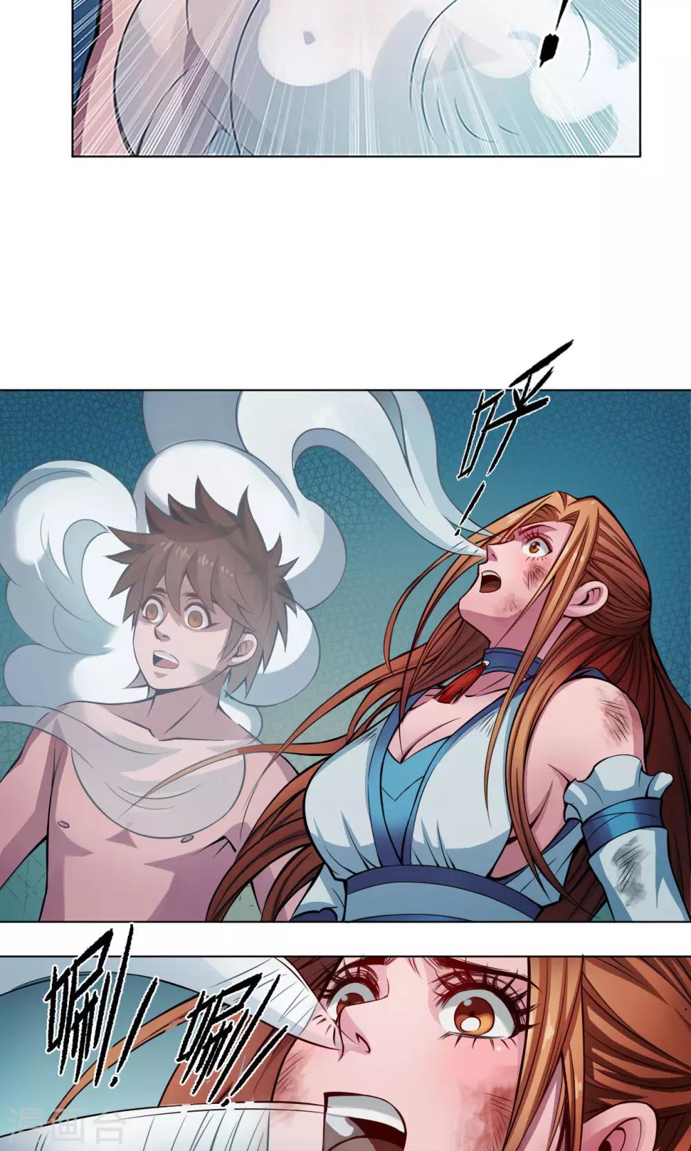 第11话 魑魅-第11话