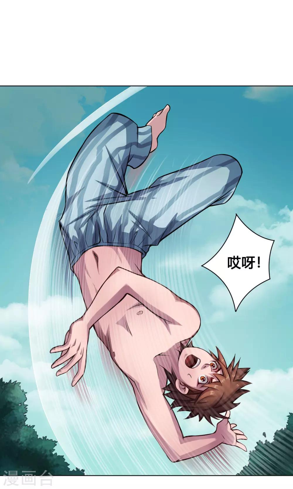 第11话 魑魅-第11话