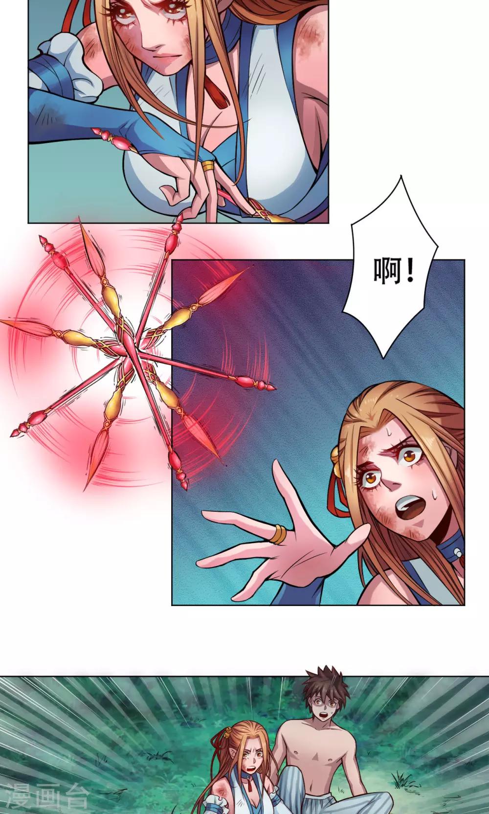 第11话 魑魅-第11话