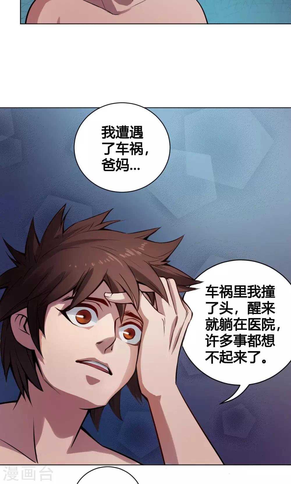 第11话 魑魅-第11话