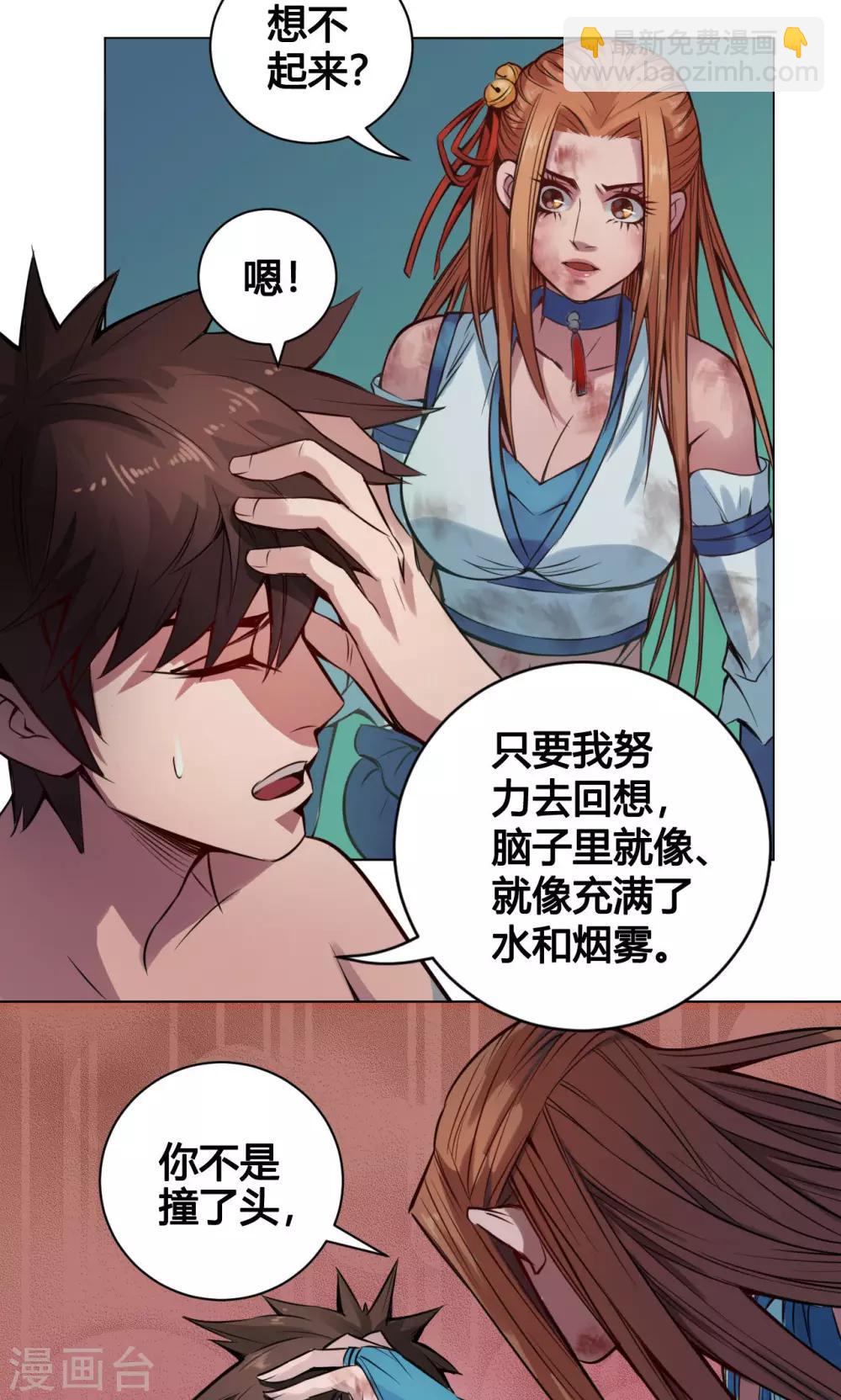 第11话 魑魅-第11话