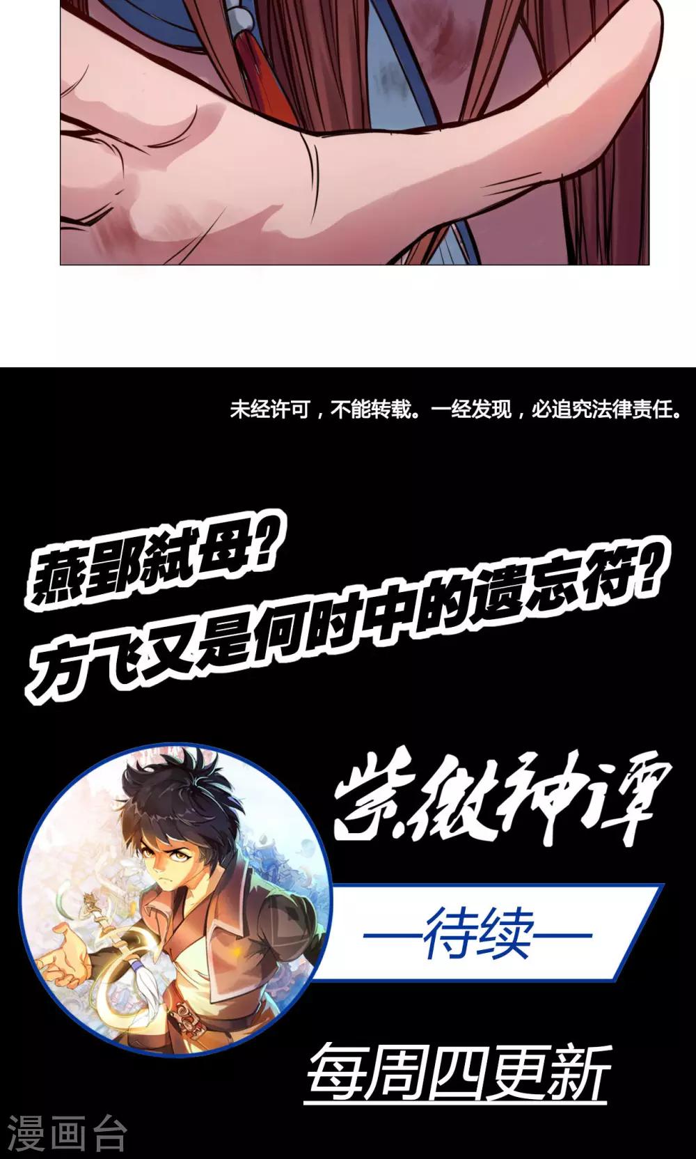 第11话 魑魅-第11话