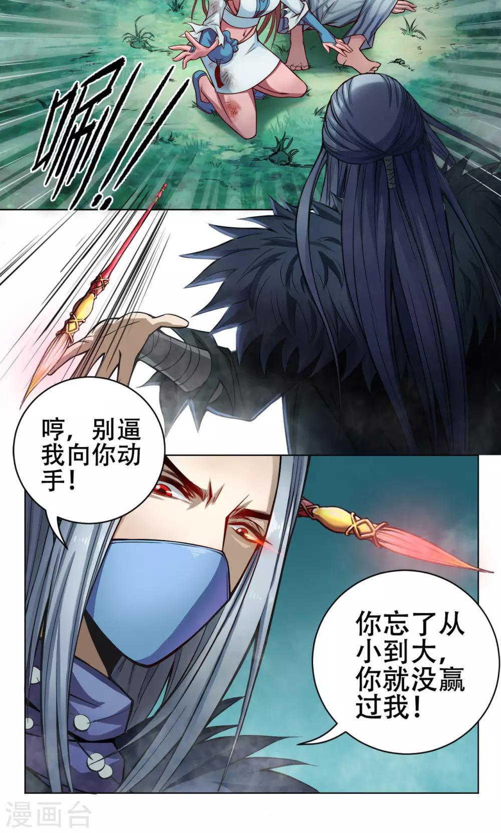 第11话 魑魅-第11话