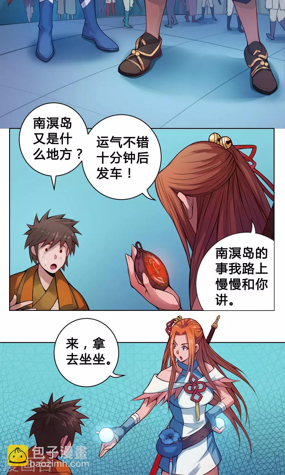 第13话 洞天-第13话