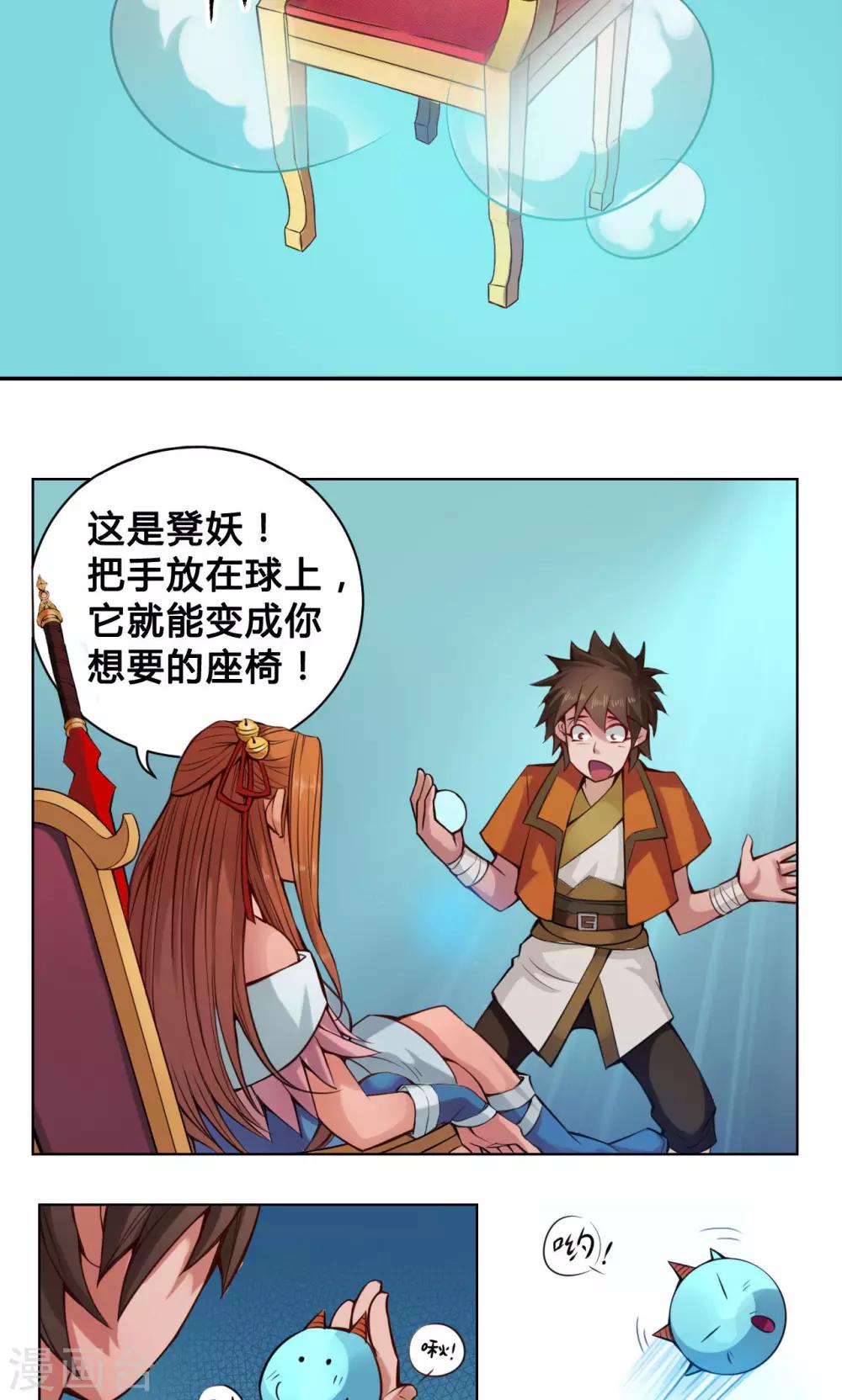 第13话 洞天-第13话