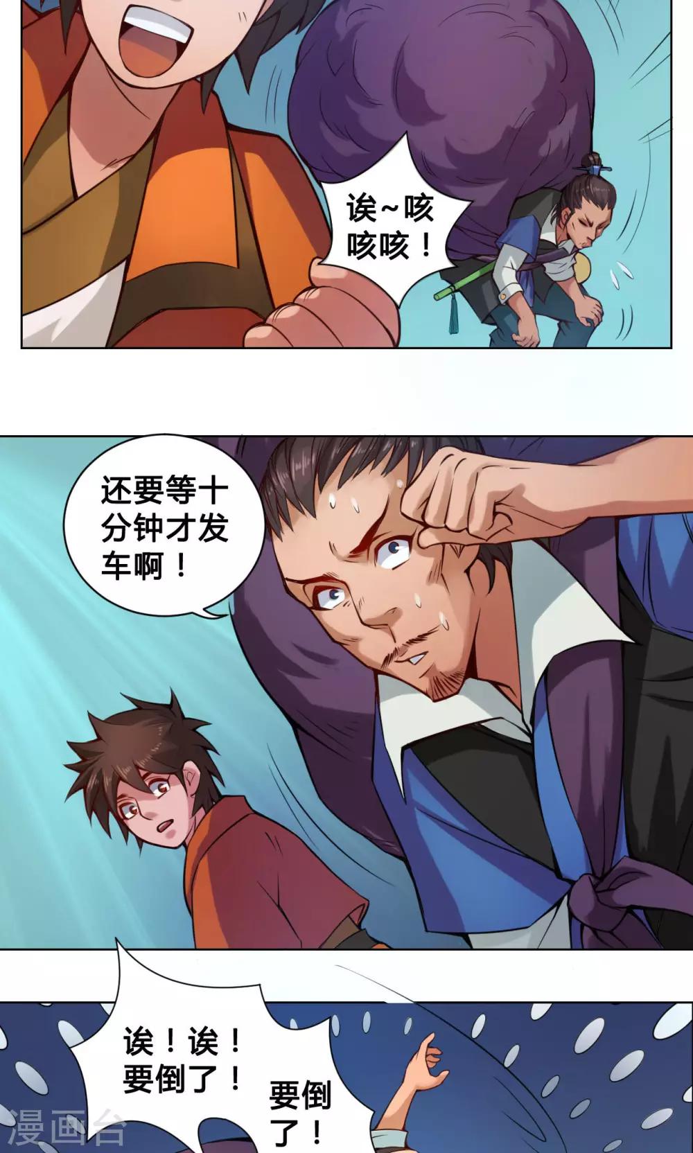 第13话 洞天-第13话