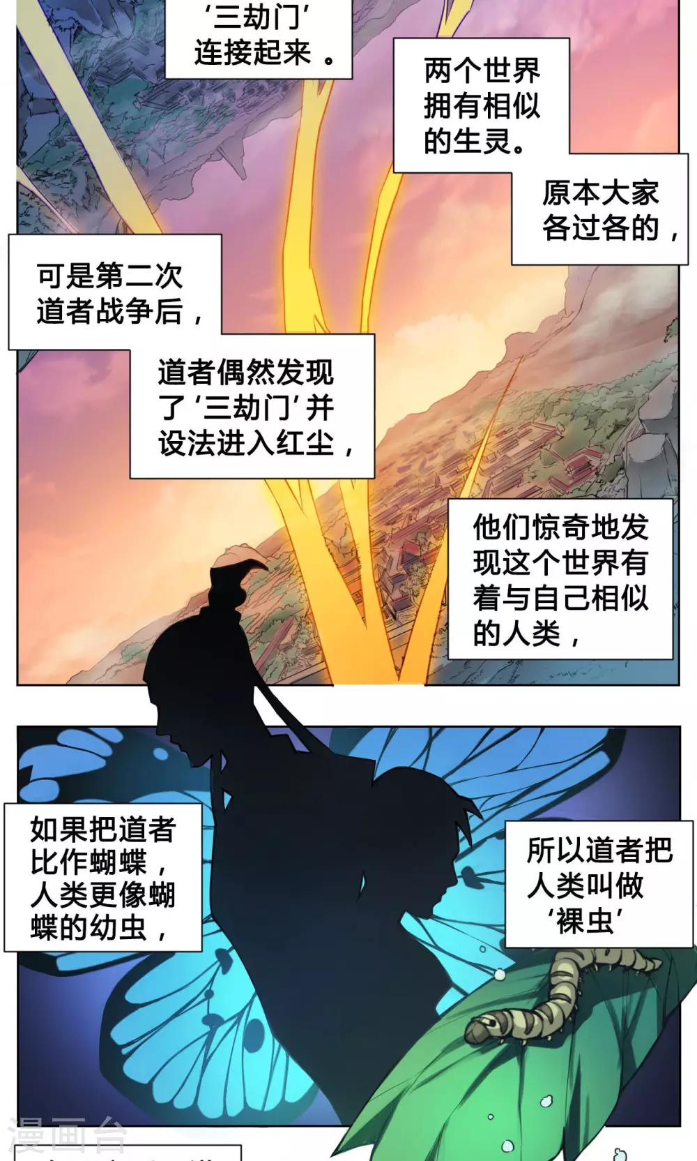 第13话 洞天-第13话