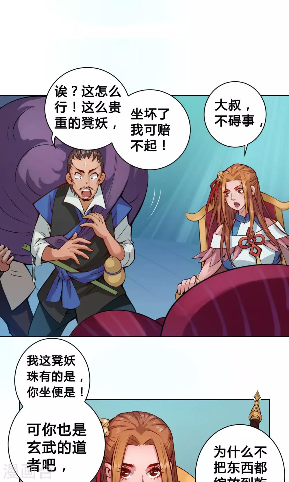 第13话 洞天-第13话