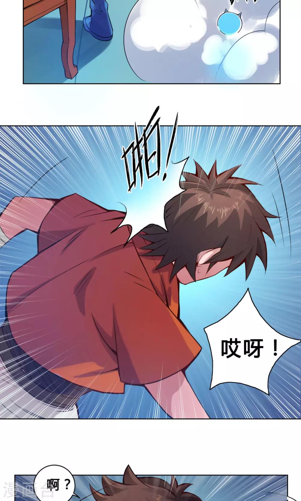 第13话 洞天-第13话